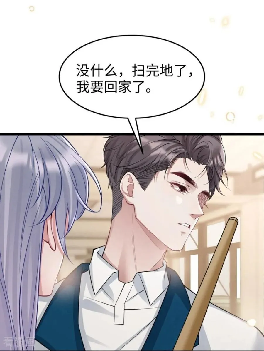 第22话 威胁 第65页