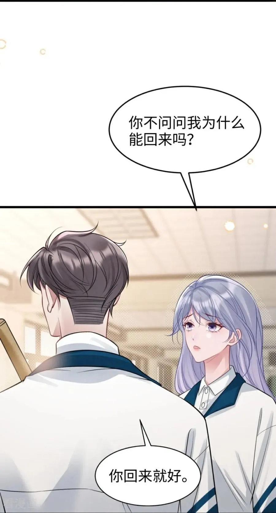 第22话 威胁 第66页