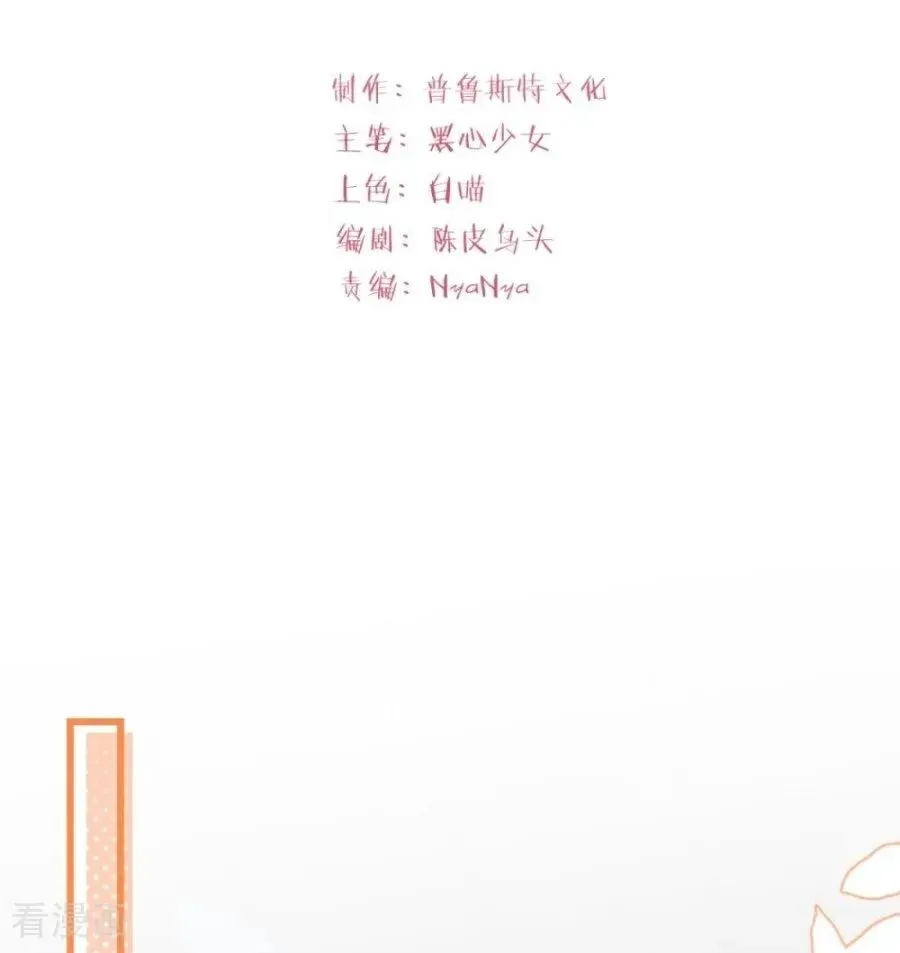 第23话 约定 第2页