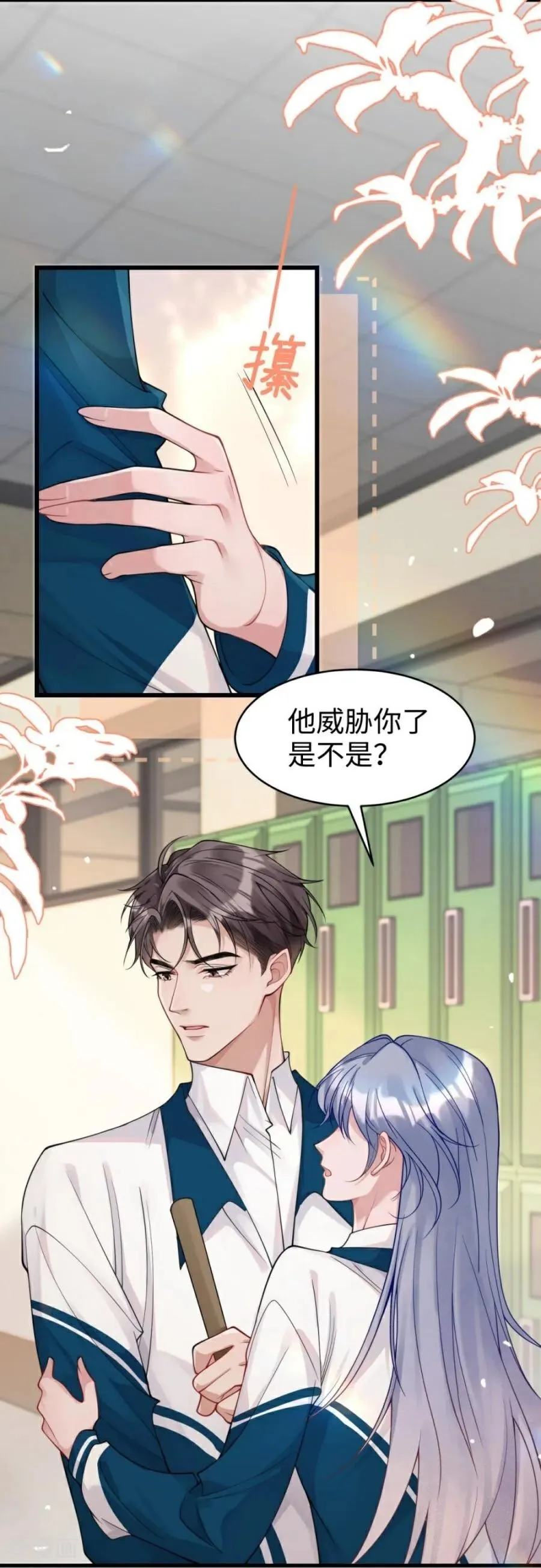 第23话 约定 第5页