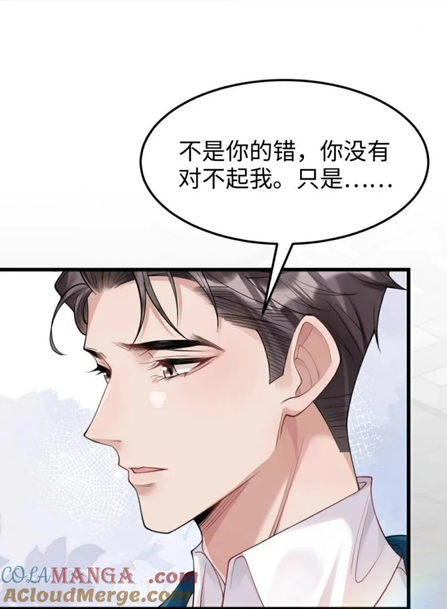 第23话 约定 第7页