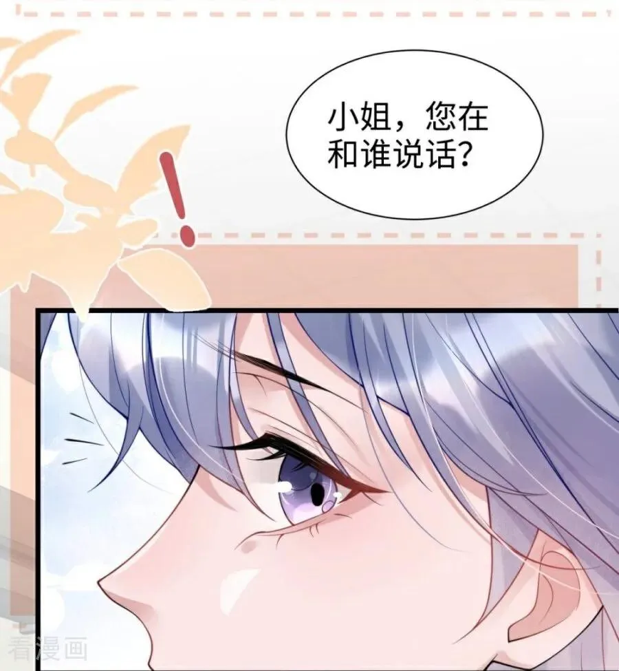 第23话 约定 第12页