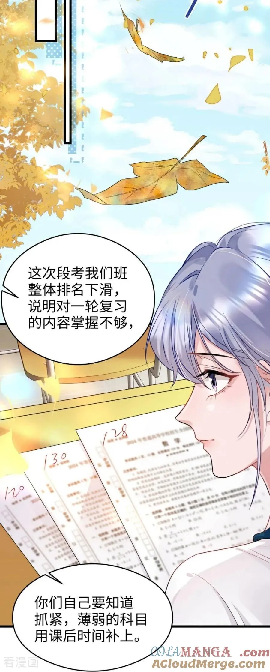 第23话 约定 第19页