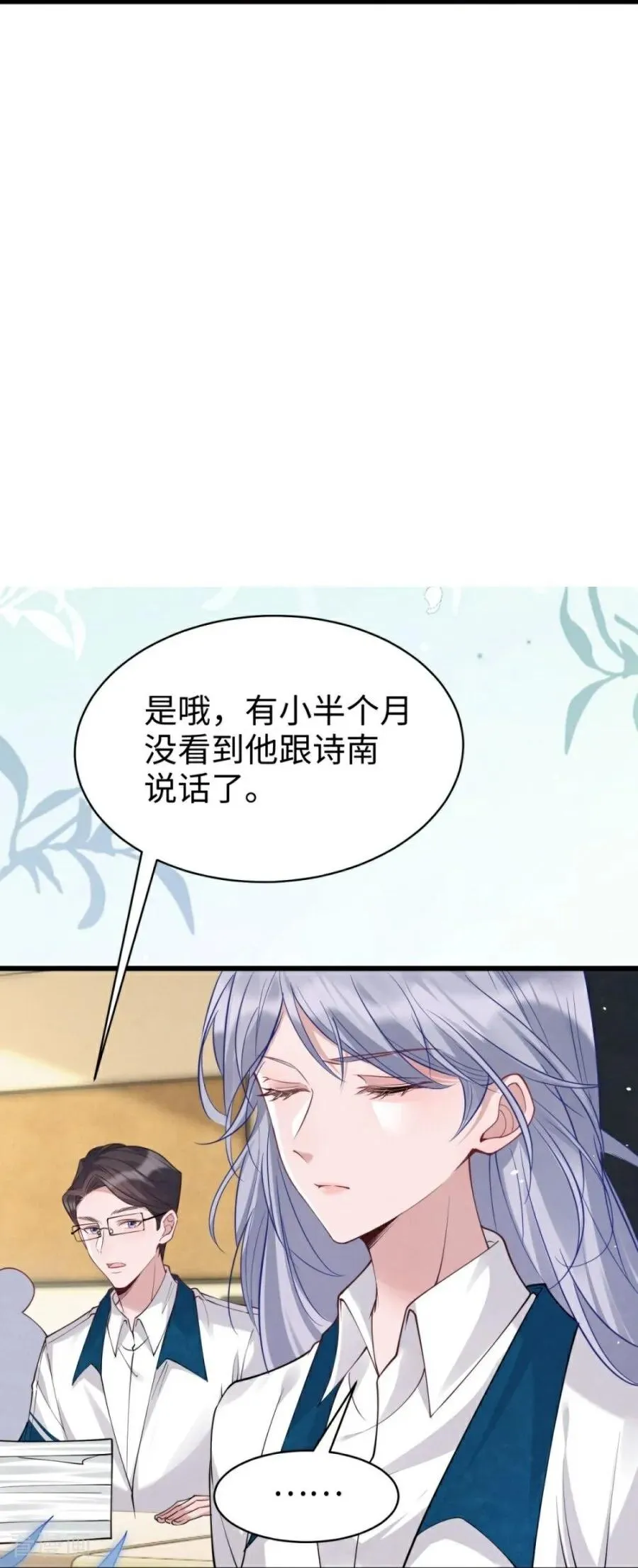 第23话 约定 第24页