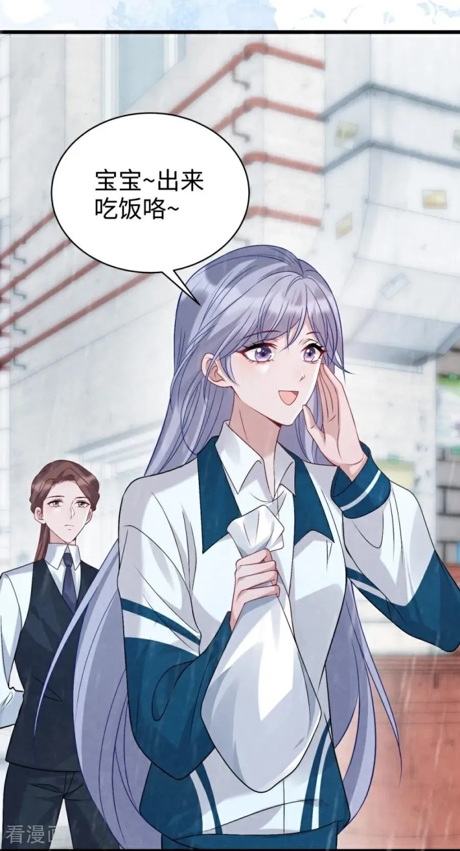 第23话 约定 第32页