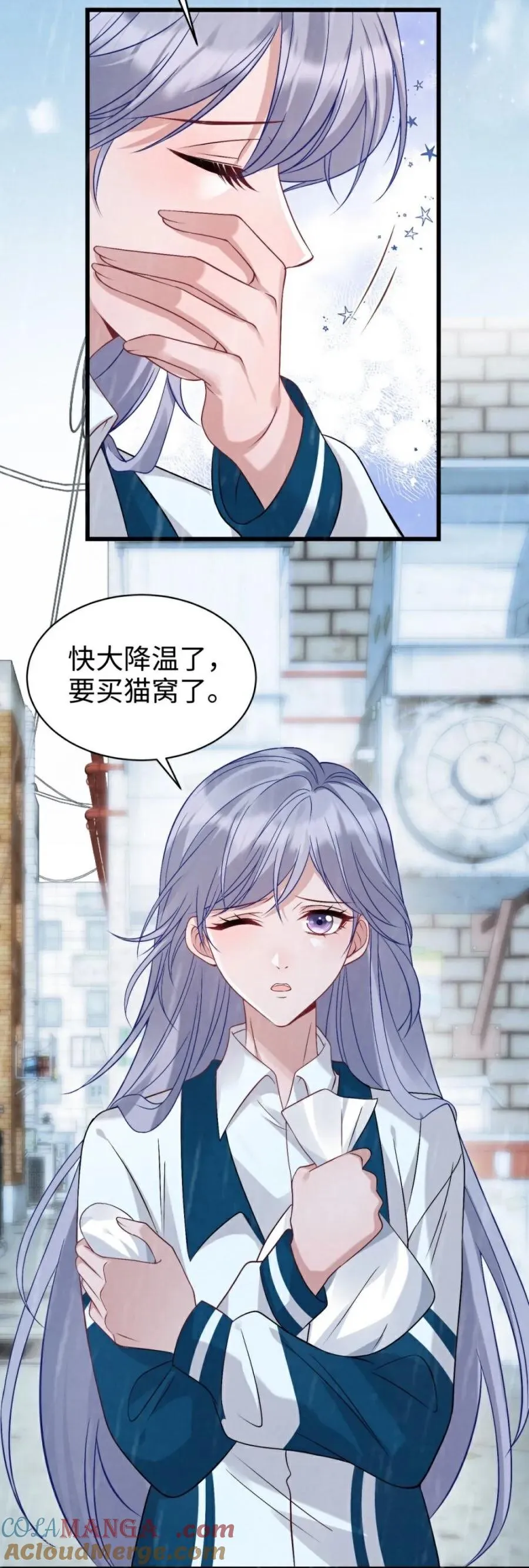 第23话 约定 第34页