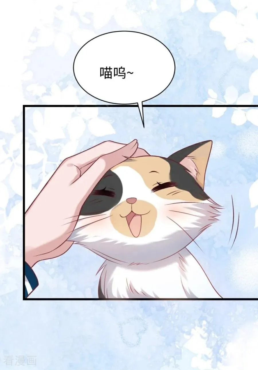 第23话 约定 第38页