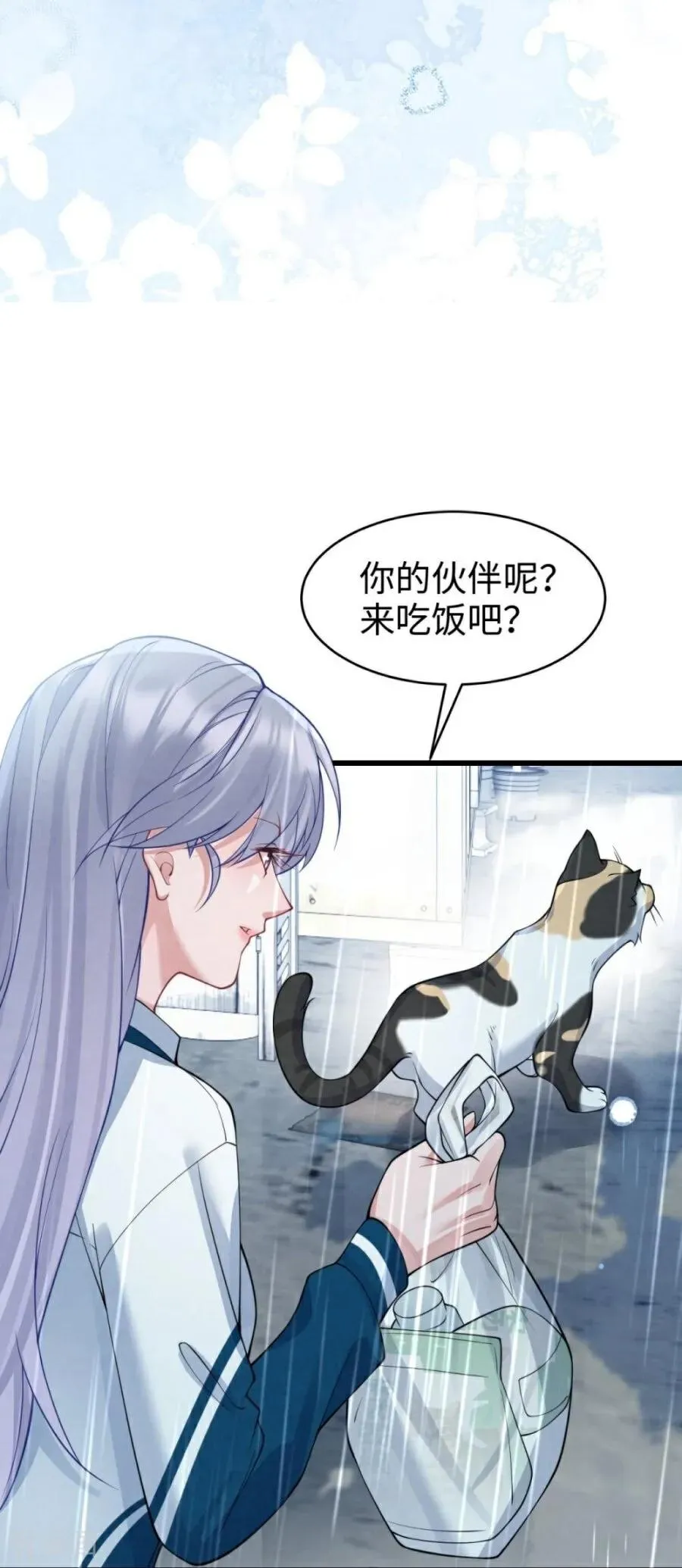 第23话 约定 第39页