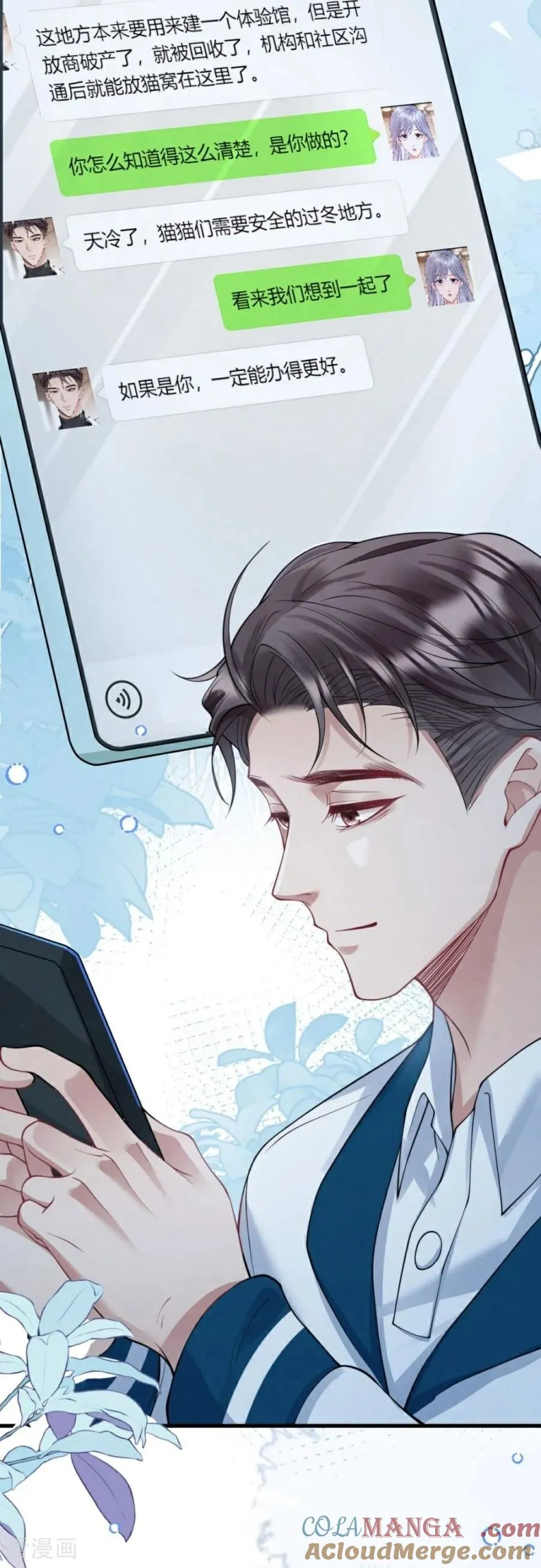 第23话 约定 第49页