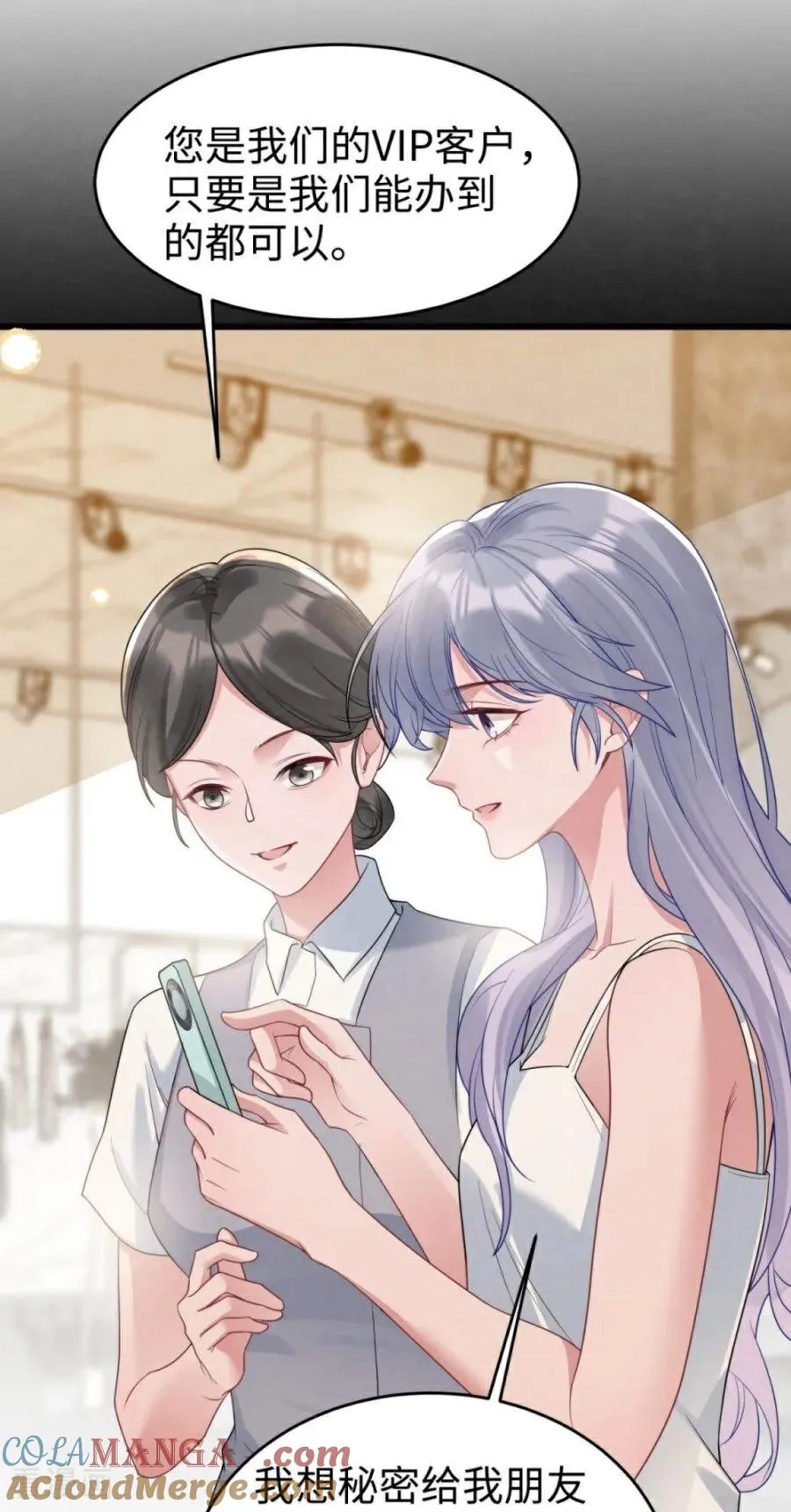 第23话 约定 第55页