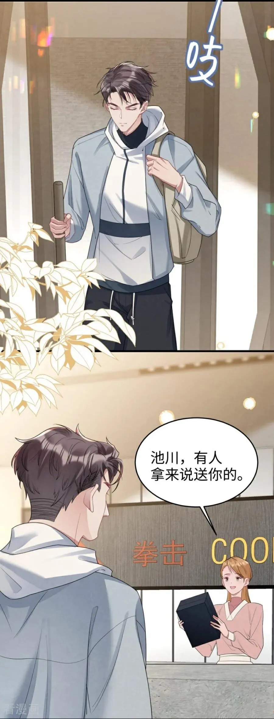 第23话 约定 第59页