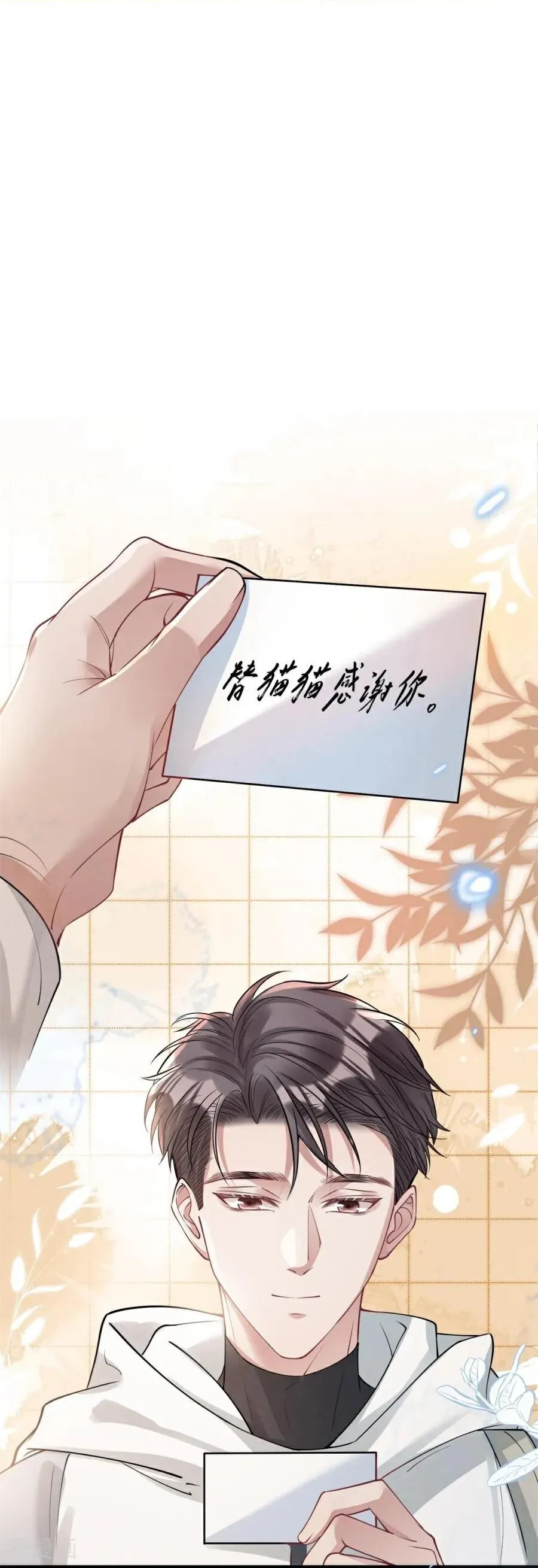 第23话 约定 第62页