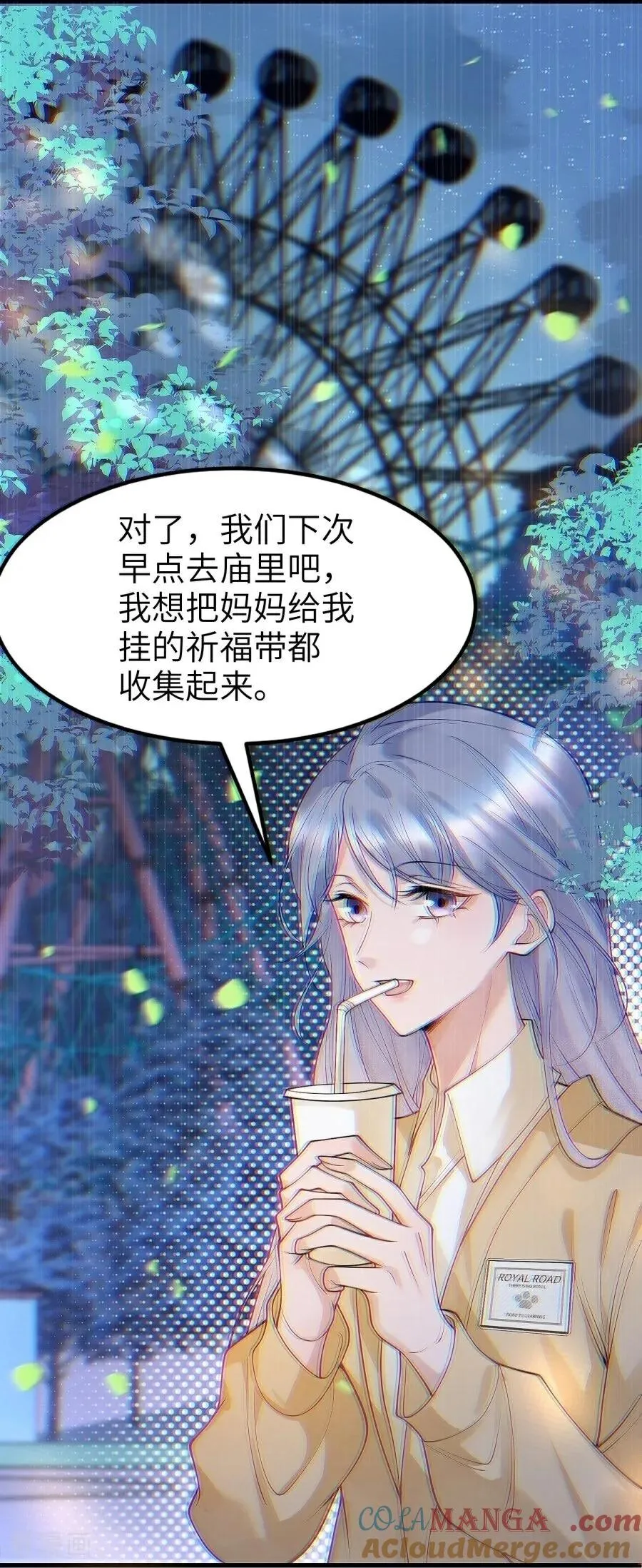 第24话 并肩而行 第7页