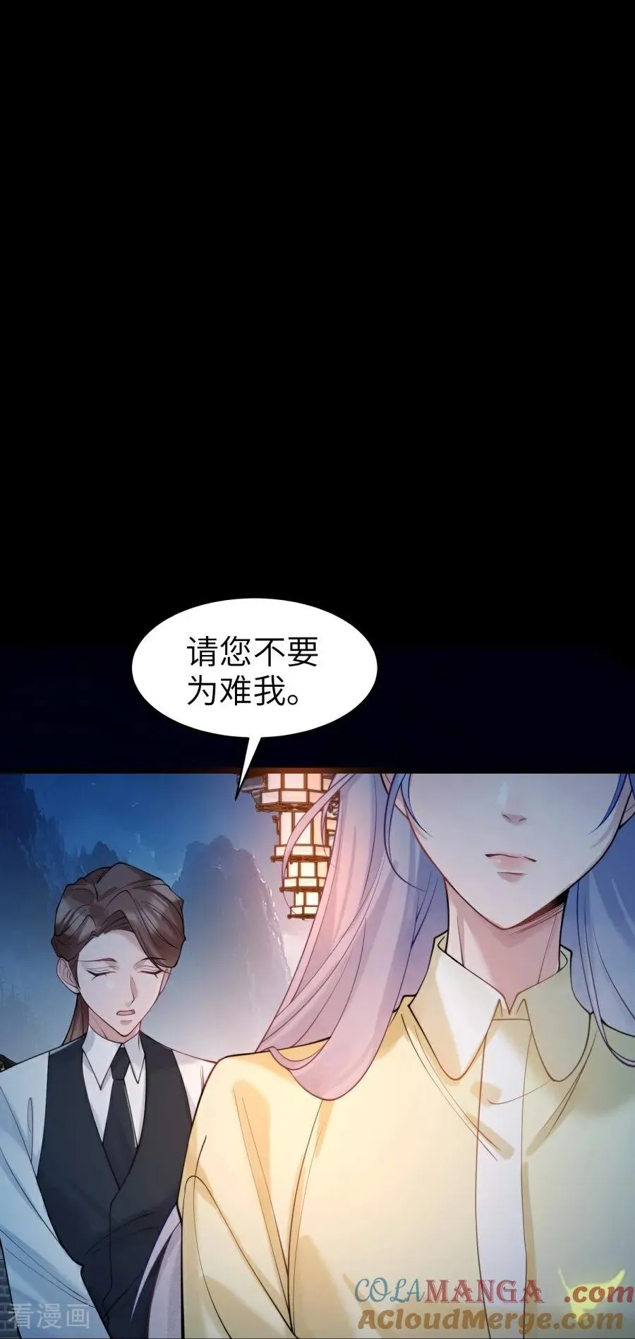 第24话 并肩而行 第10页