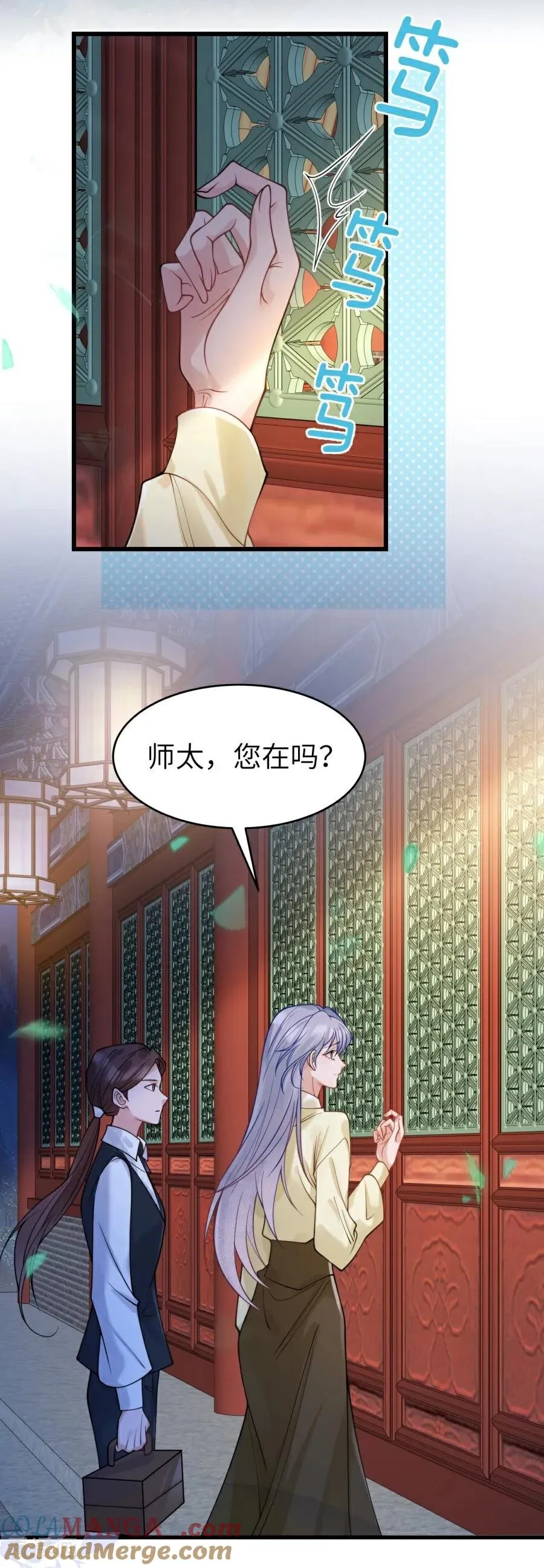 第24话 并肩而行 第13页