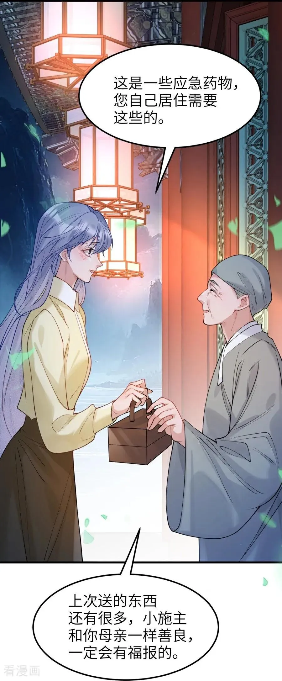 第24话 并肩而行 第15页
