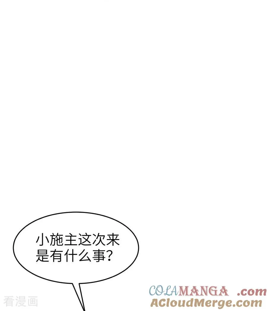 第24话 并肩而行 第16页