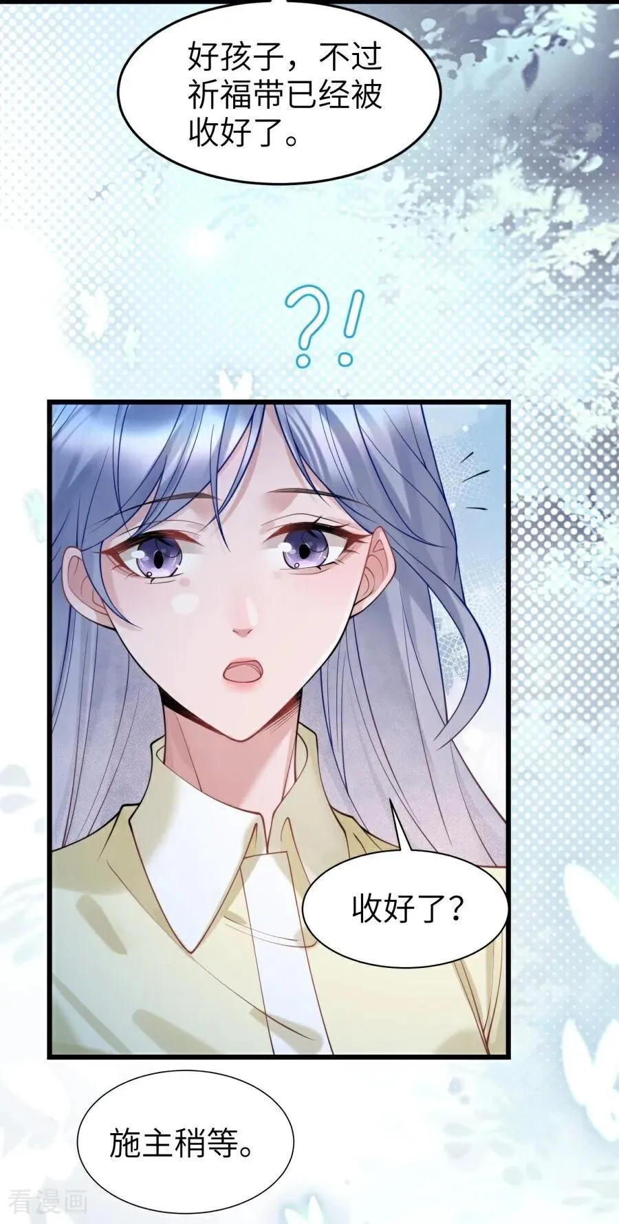 第24话 并肩而行 第18页