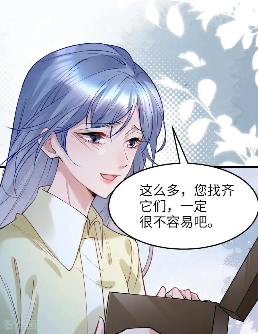 第24话 并肩而行 第20页