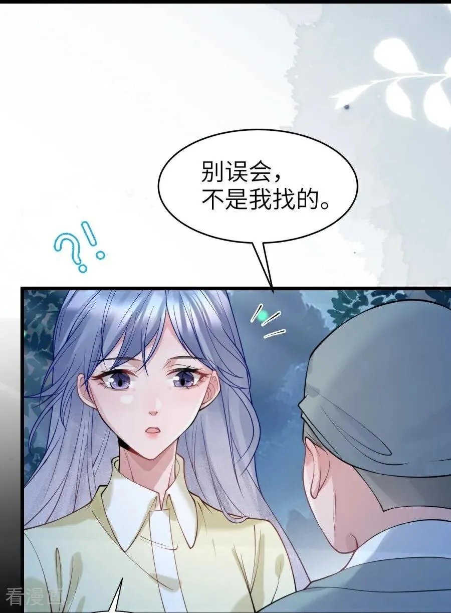 第24话 并肩而行 第21页