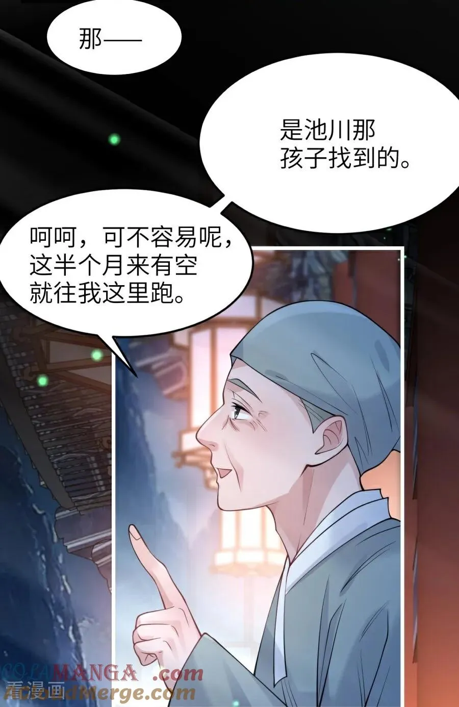第24话 并肩而行 第22页