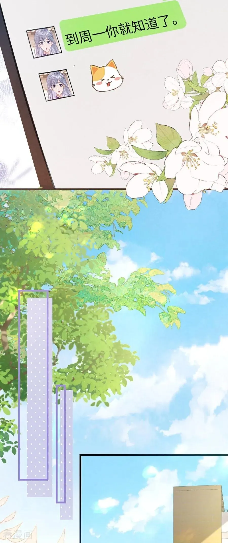 第24话 并肩而行 第26页