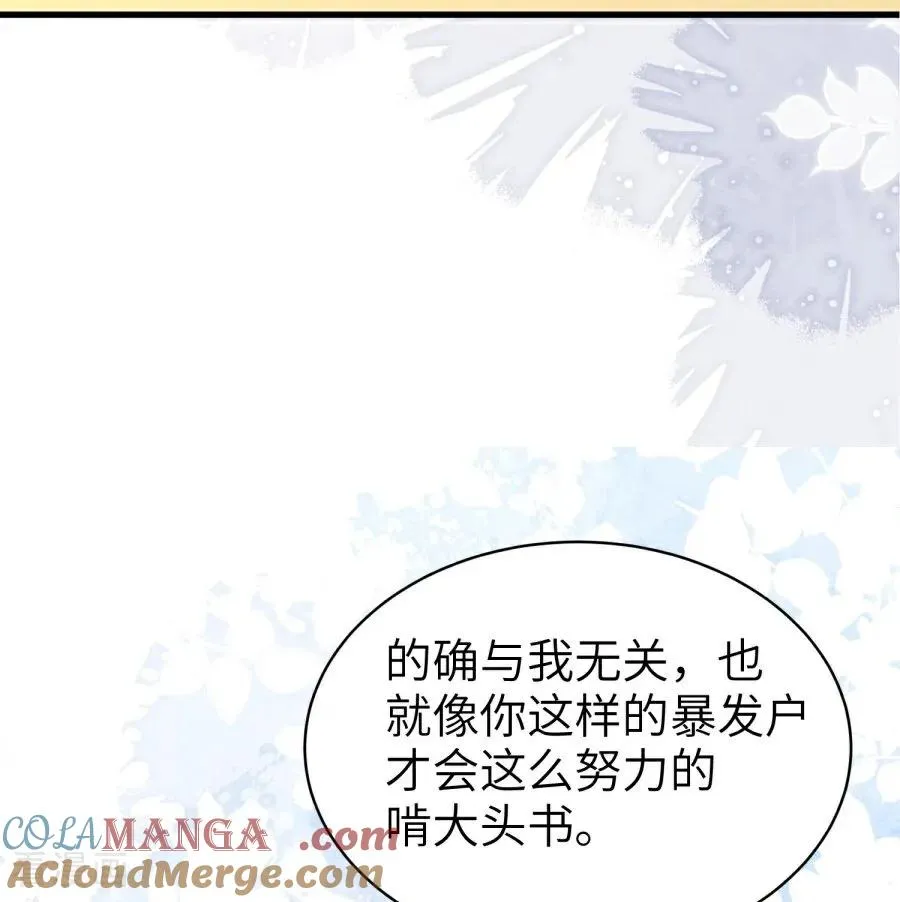 第24话 并肩而行 第31页