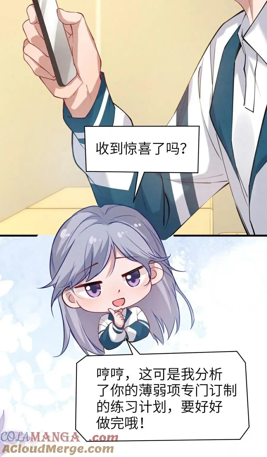 第24话 并肩而行 第34页