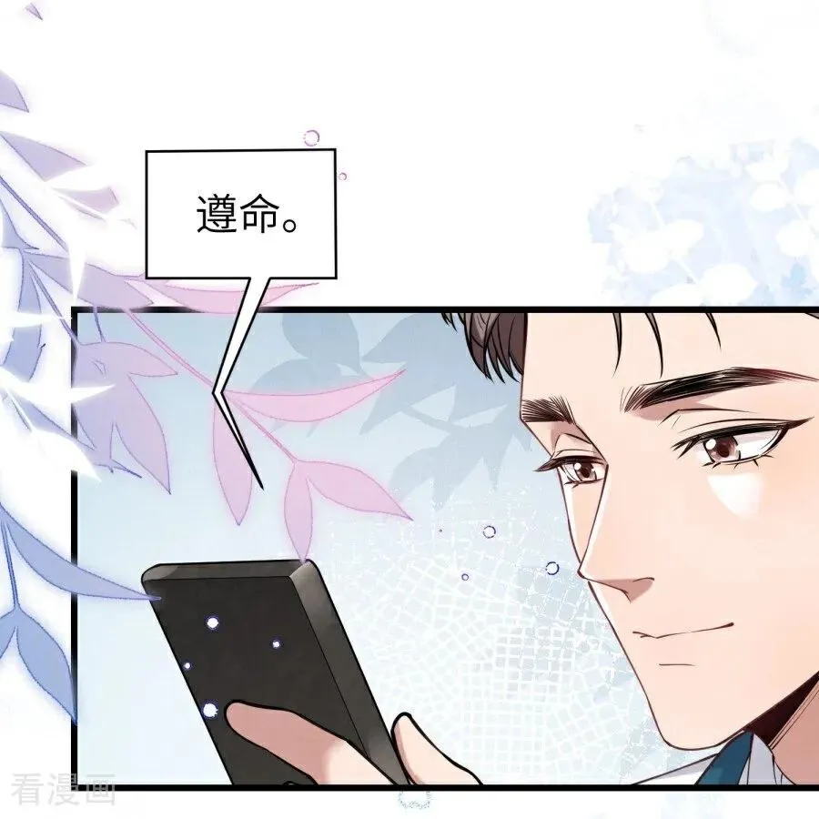 第24话 并肩而行 第35页