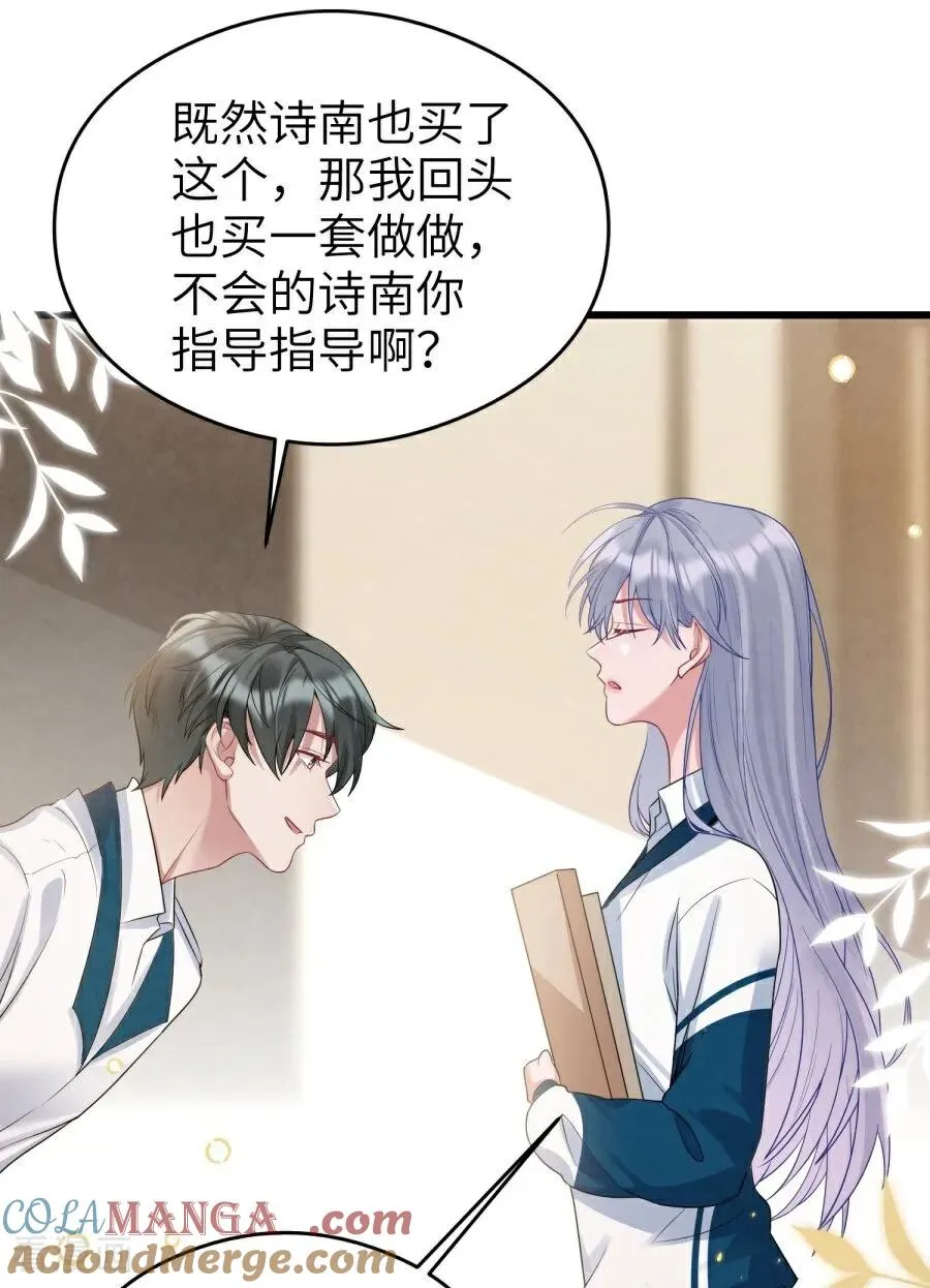 第24话 并肩而行 第40页