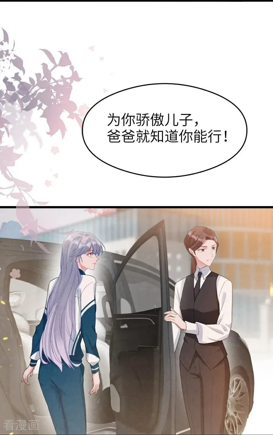第24话 并肩而行 第51页