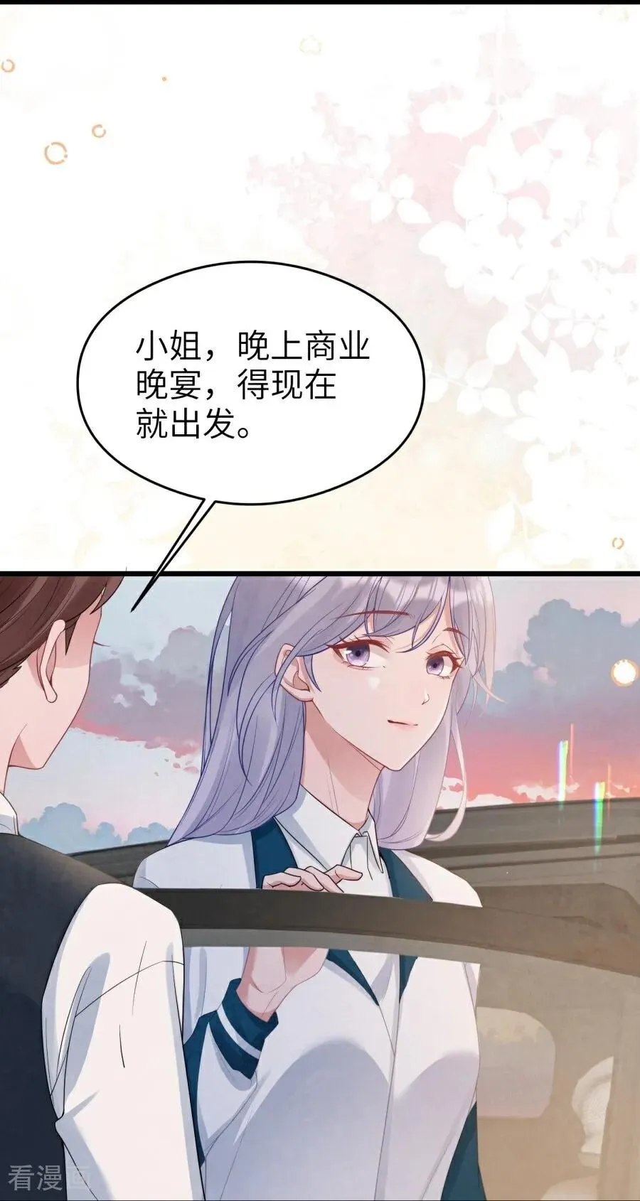 第24话 并肩而行 第54页