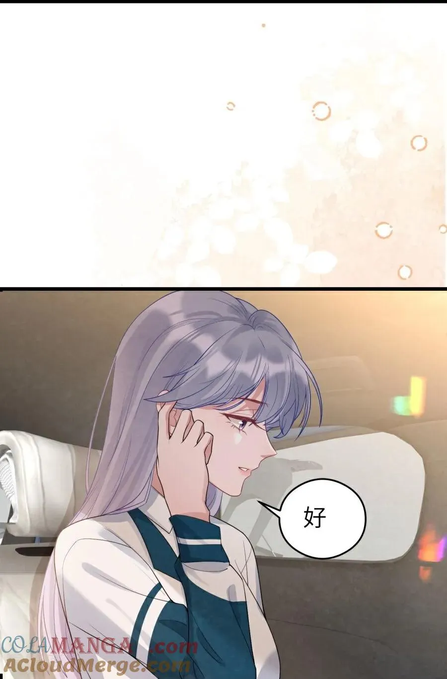 第24话 并肩而行 第55页