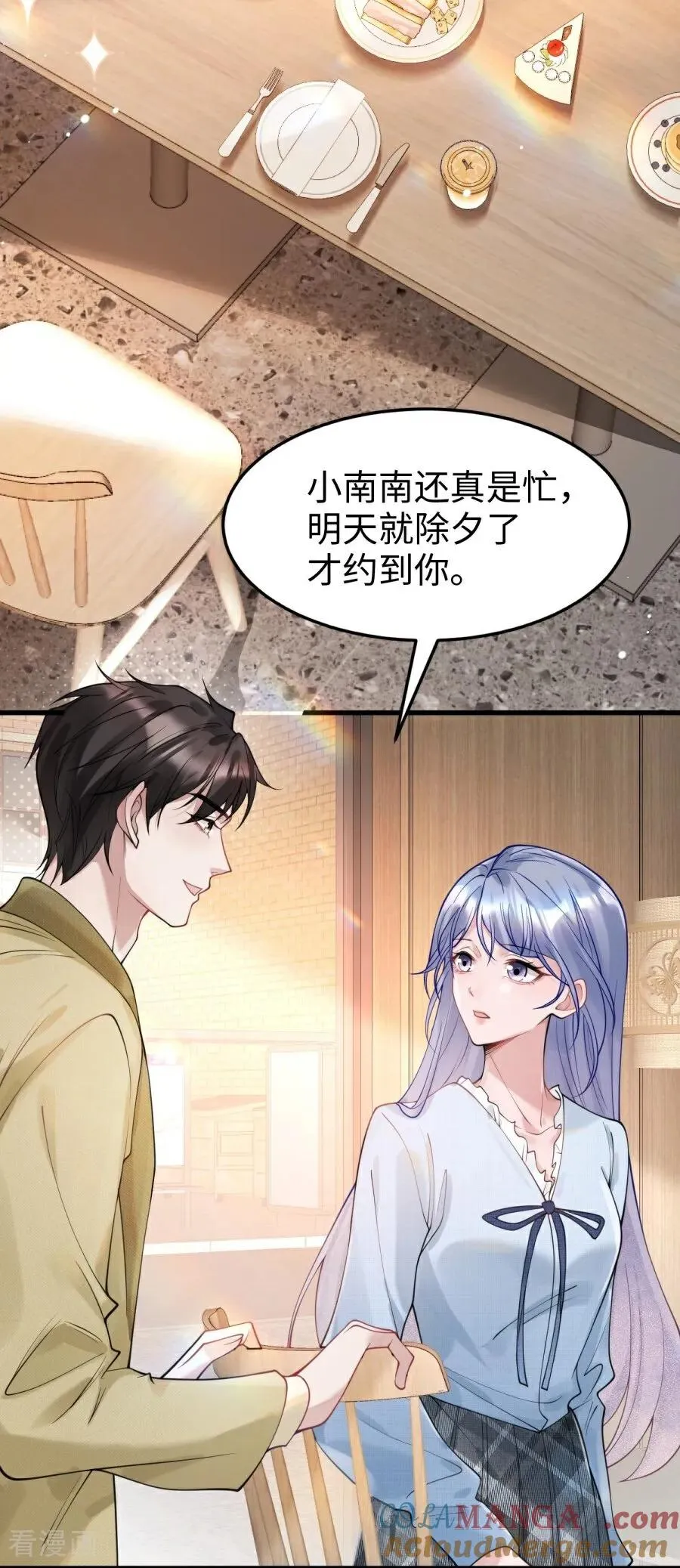 第25话 真实的想法 第4页