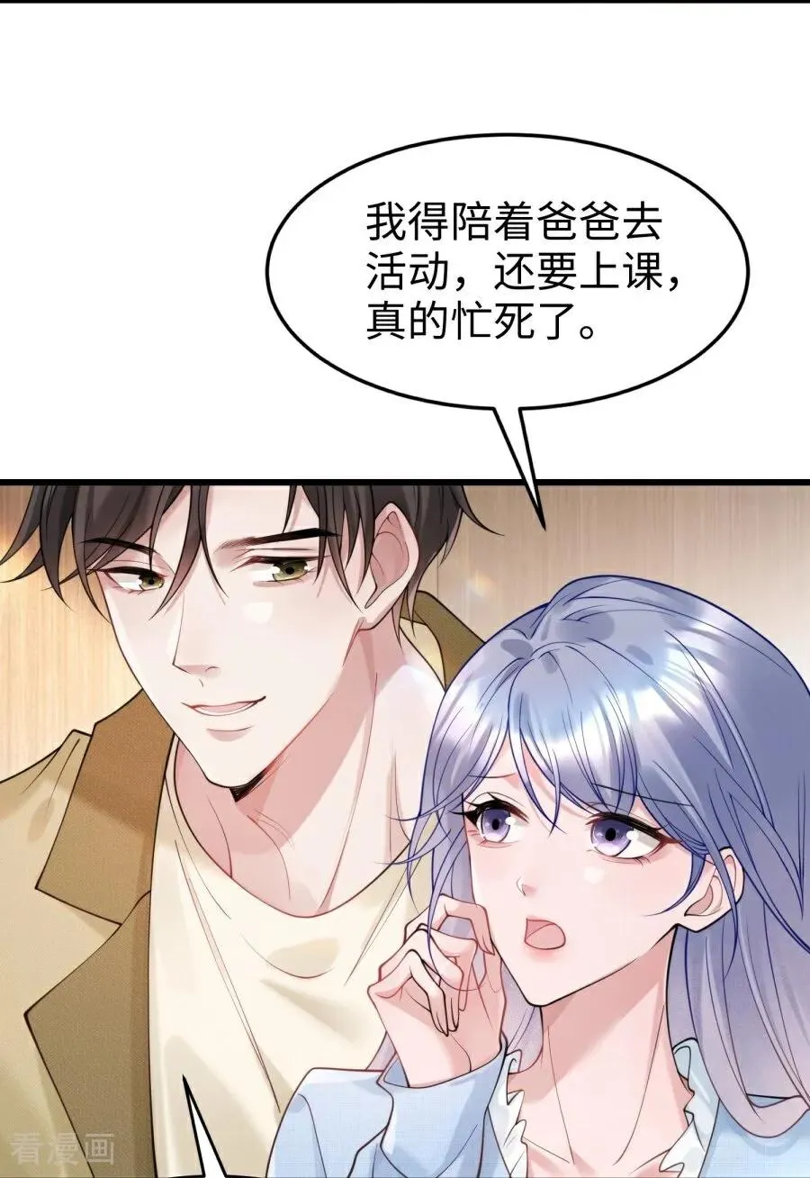 第25话 真实的想法 第5页