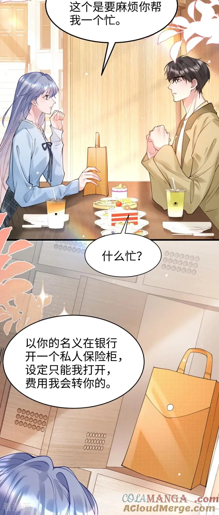 第25话 真实的想法 第7页