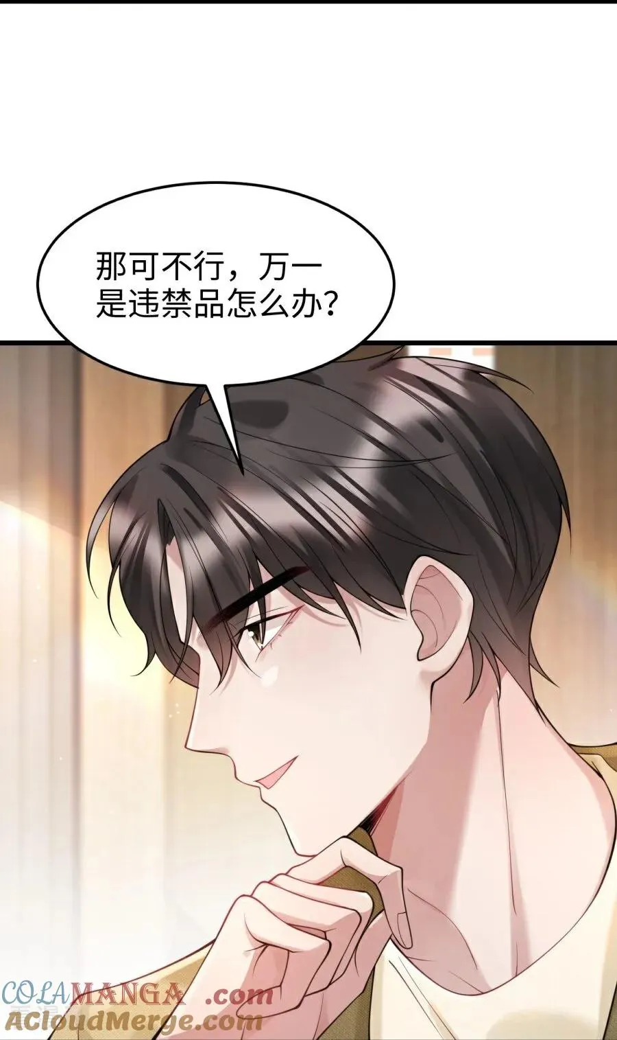 第25话 真实的想法 第10页