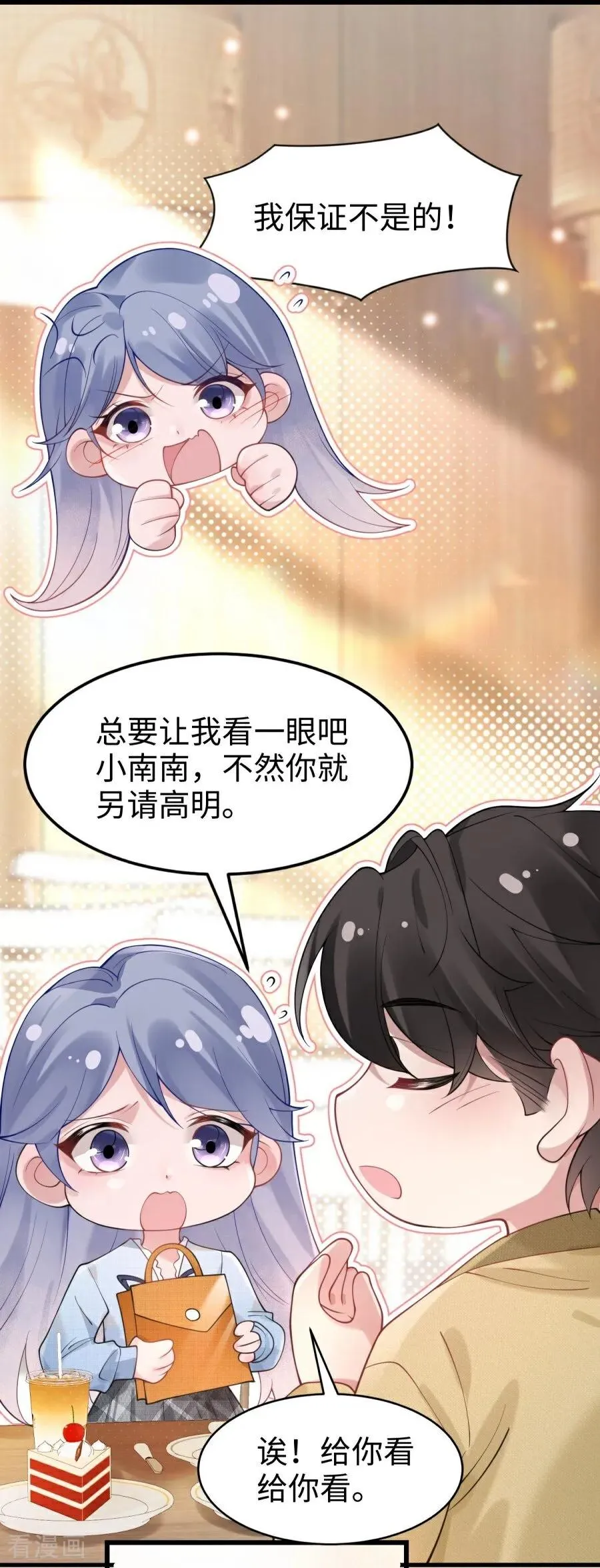 第25话 真实的想法 第11页