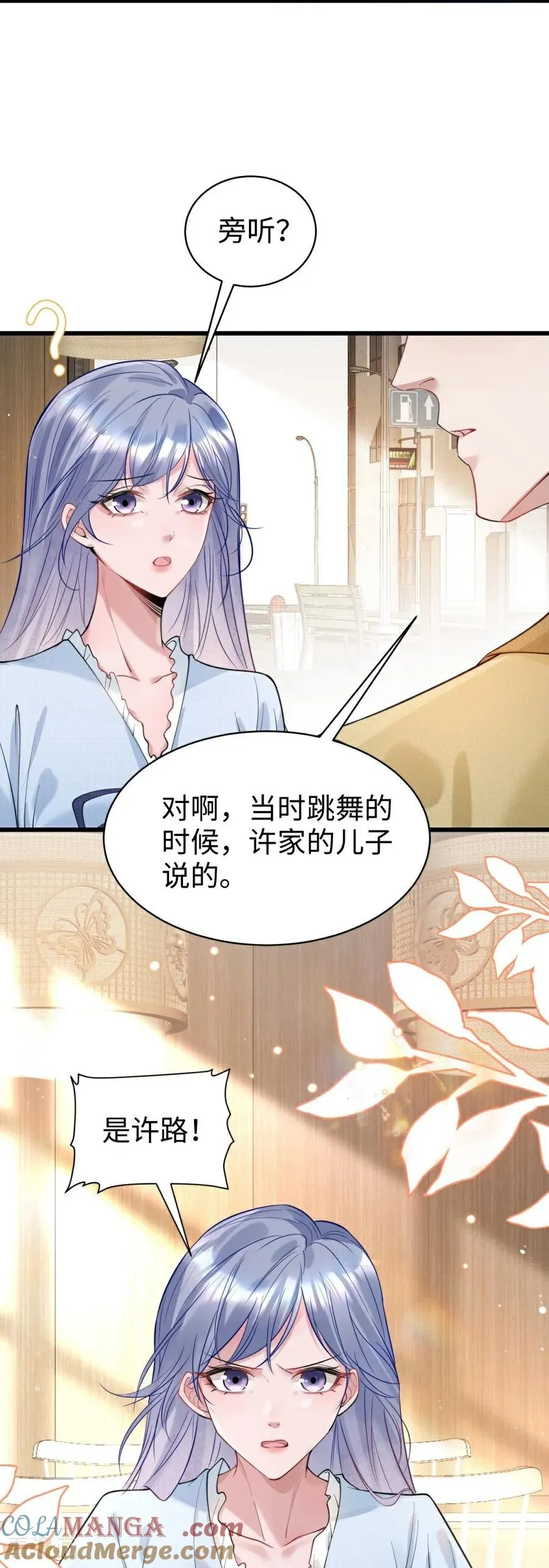 第25话 真实的想法 第19页