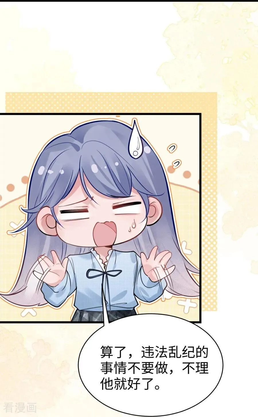 第25话 真实的想法 第23页