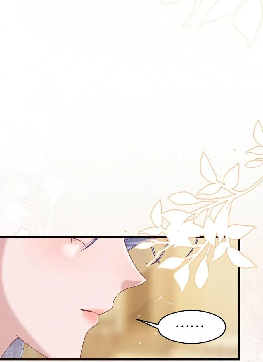 第25话 真实的想法 第32页