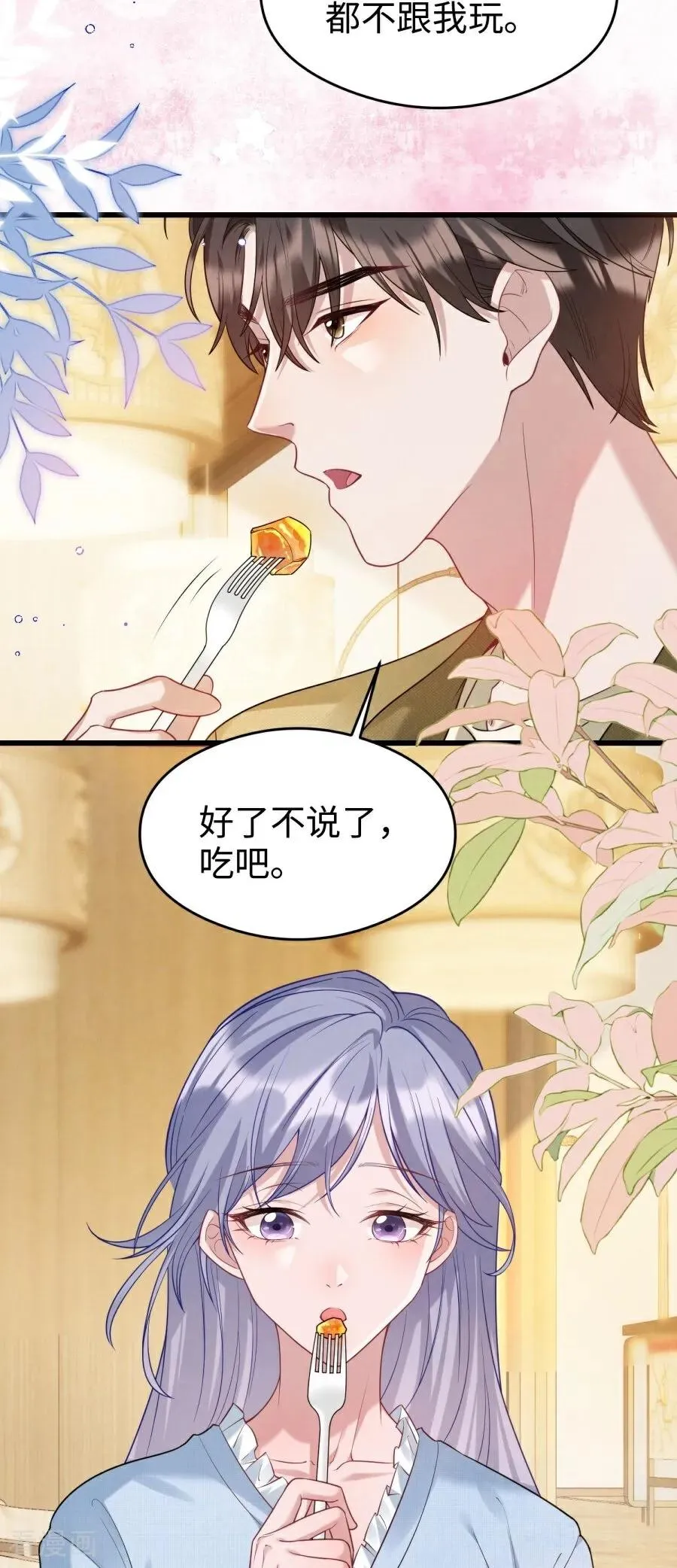第25话 真实的想法 第36页