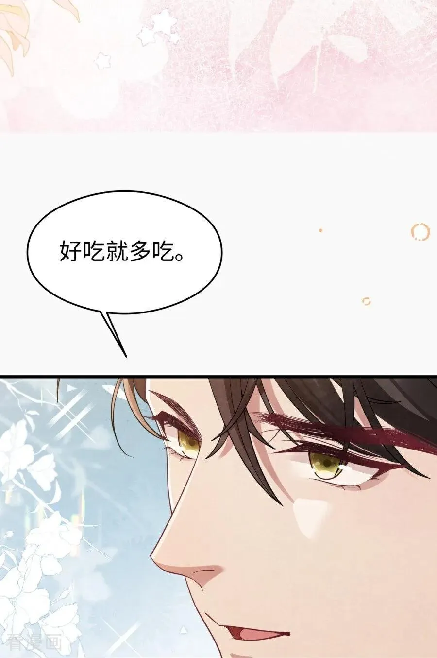 第25话 真实的想法 第38页