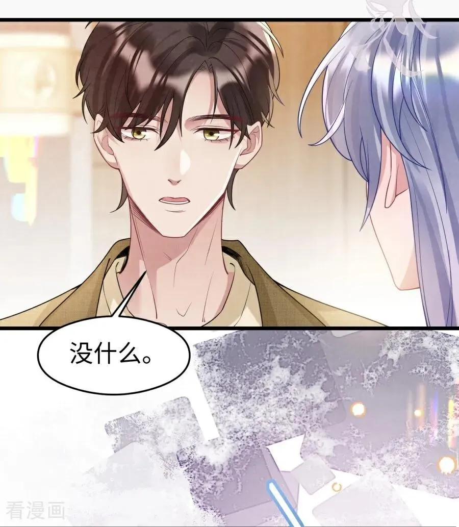第25话 真实的想法 第45页
