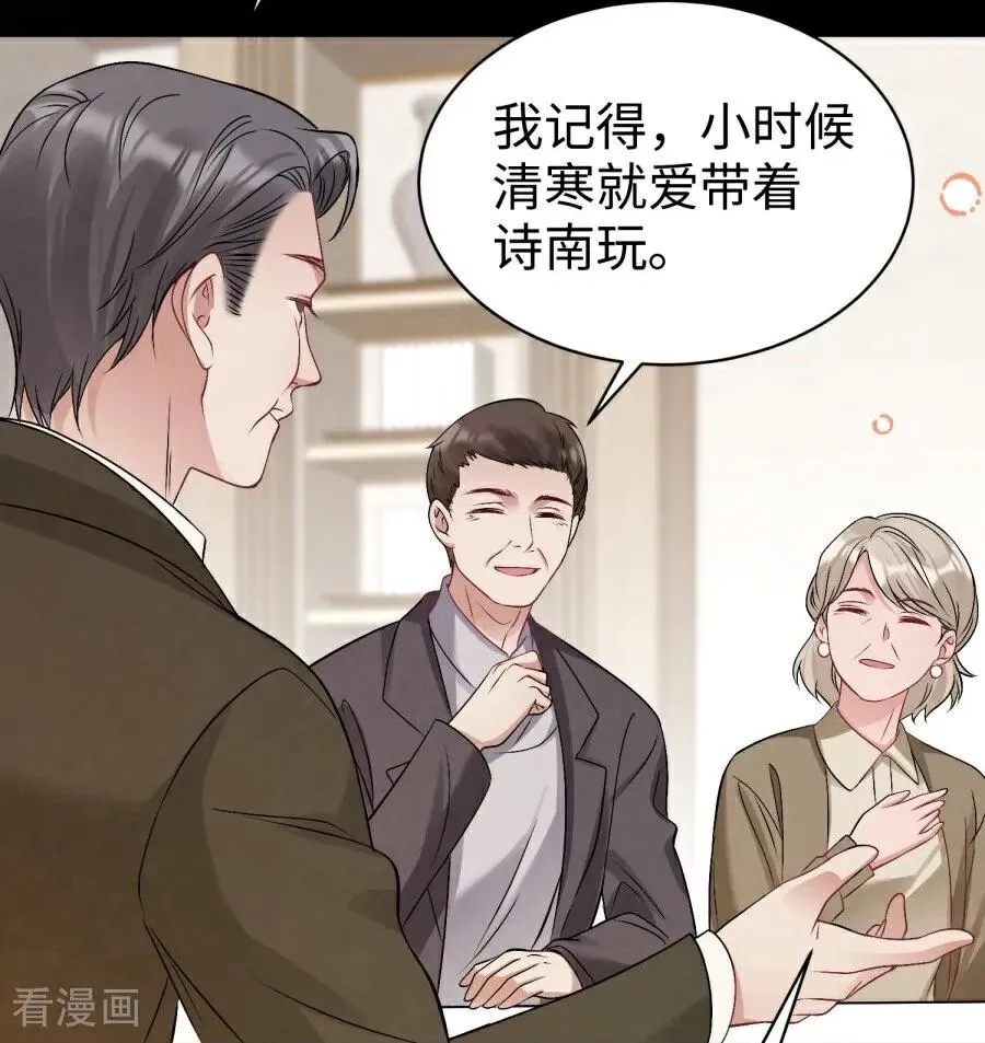 第25话 真实的想法 第53页