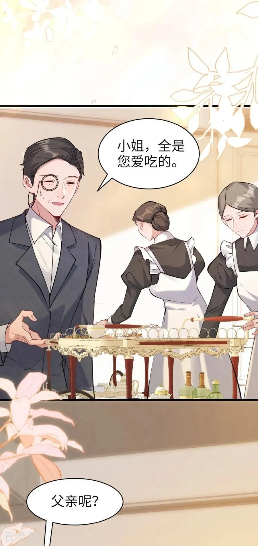 第26话 与你出逃 第29页