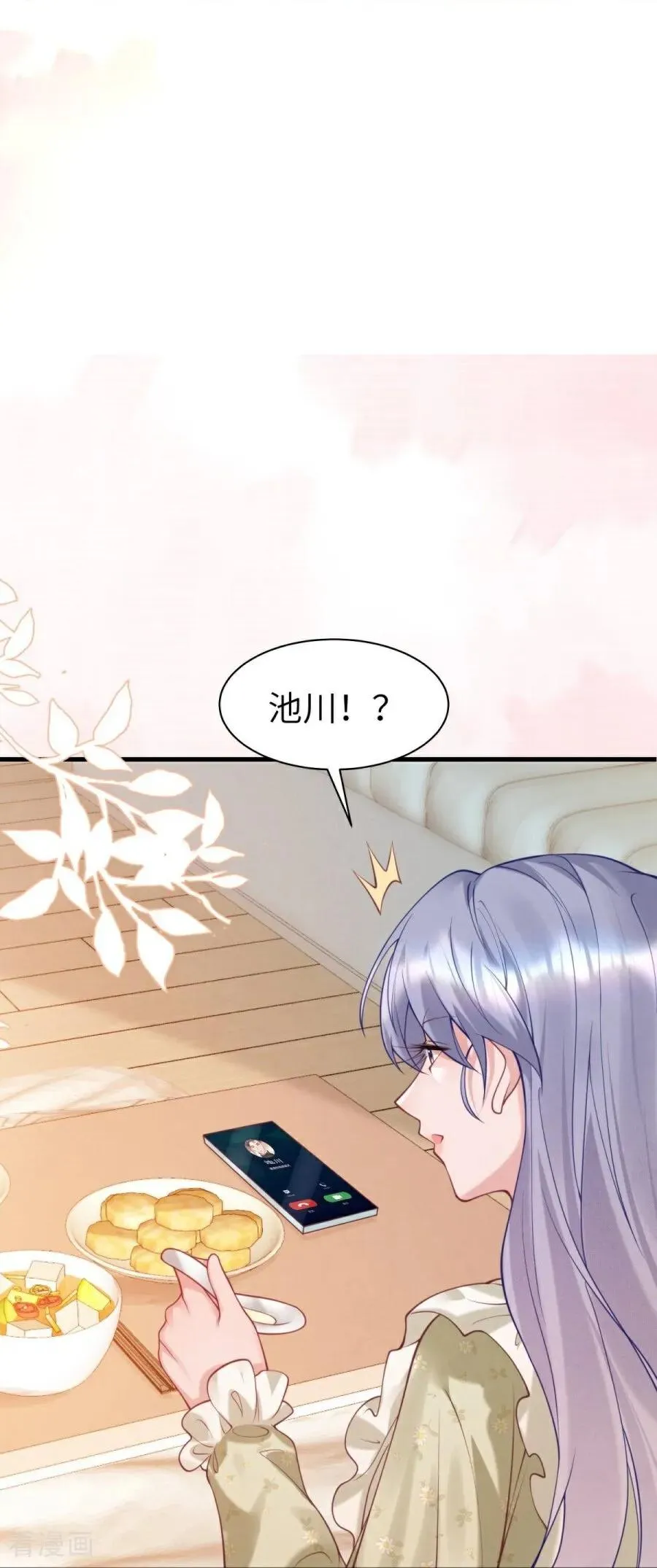 第26话 与你出逃 第33页