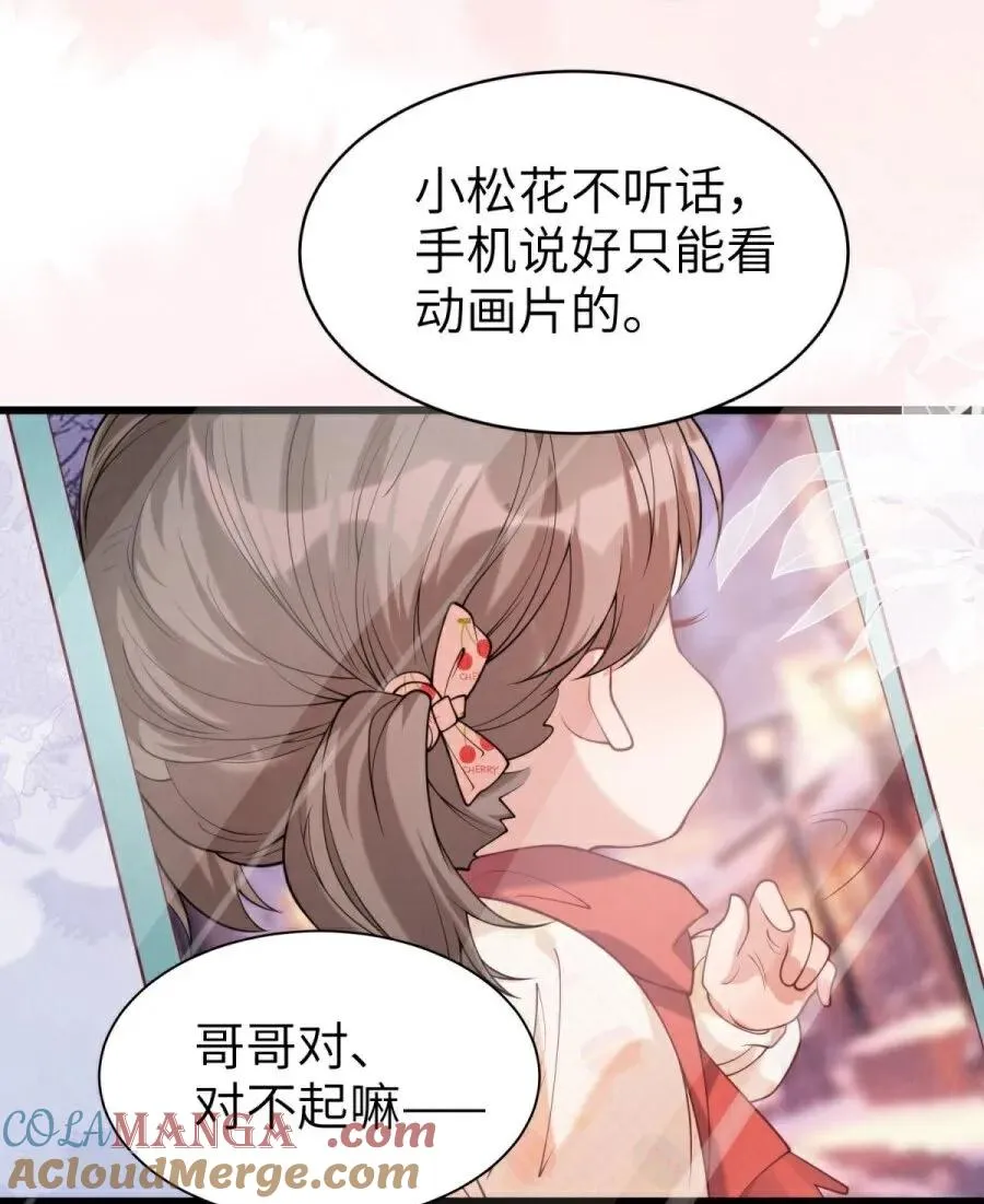 第26话 与你出逃 第37页