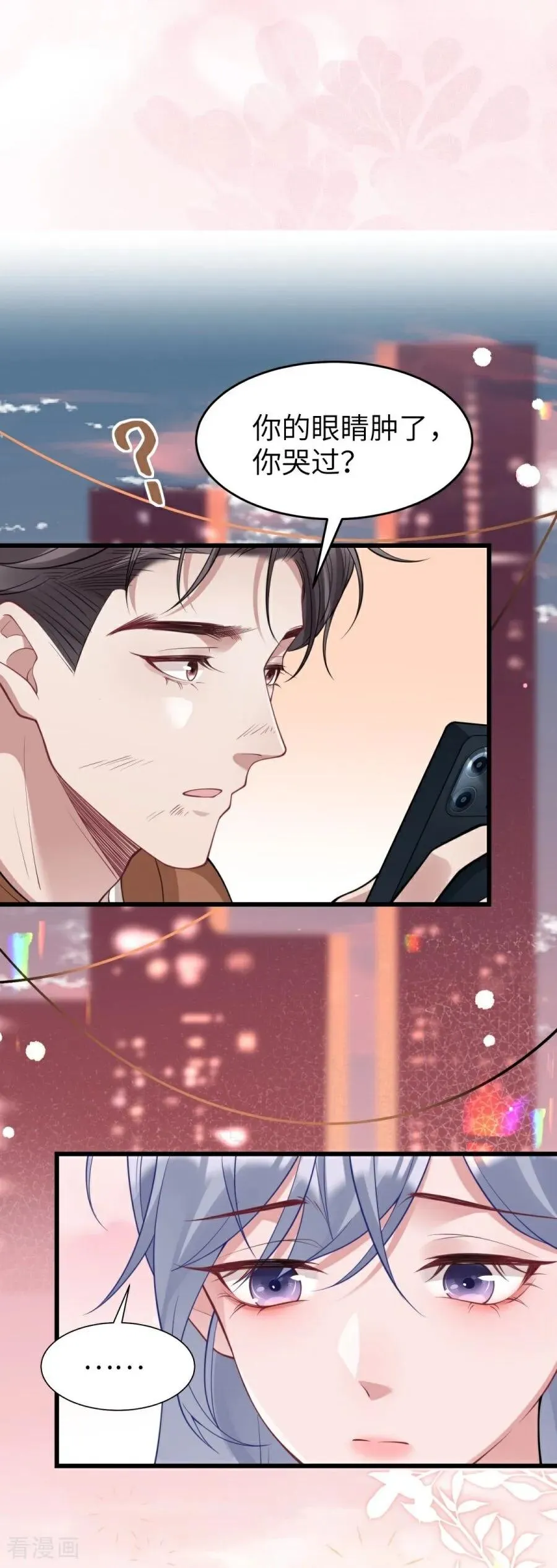 第26话 与你出逃 第41页