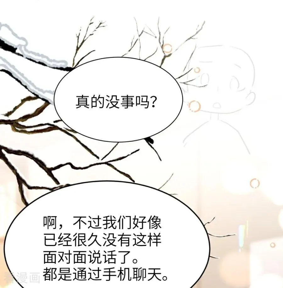 第26话 与你出逃 第44页
